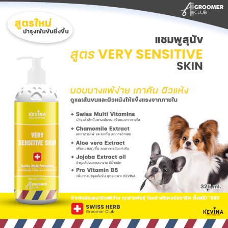 แชมพูสุนัข KEVINA สูตรลดขนพันกัน หวีง่าย ขนาด 325 ML._2